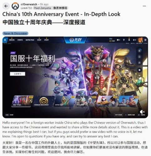 Overwatch Anniversary Event Draws Backlash Over 15 Loot Boxes